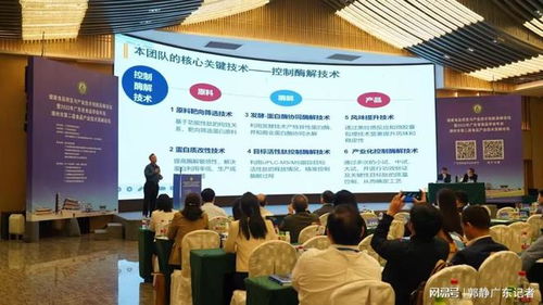 健康食品研發(fā)與產(chǎn)業(yè)技術(shù)創(chuàng)新高峰論壇在潮州舉行 聚焦技術(shù)開(kāi)發(fā)新突破